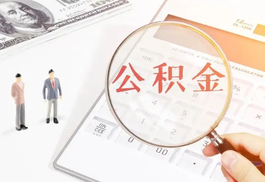 秦皇岛2025年住房公积金政策对房地产市场的影响分析‌